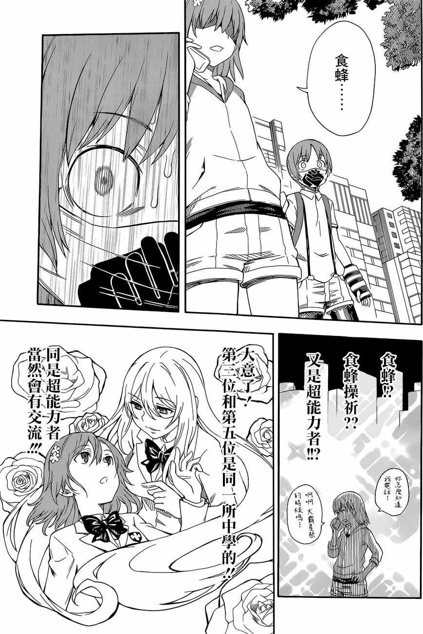 第90话