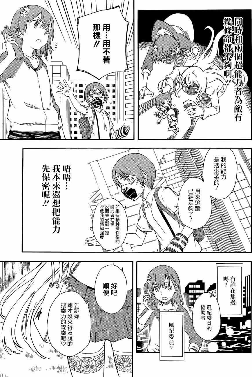 第90话