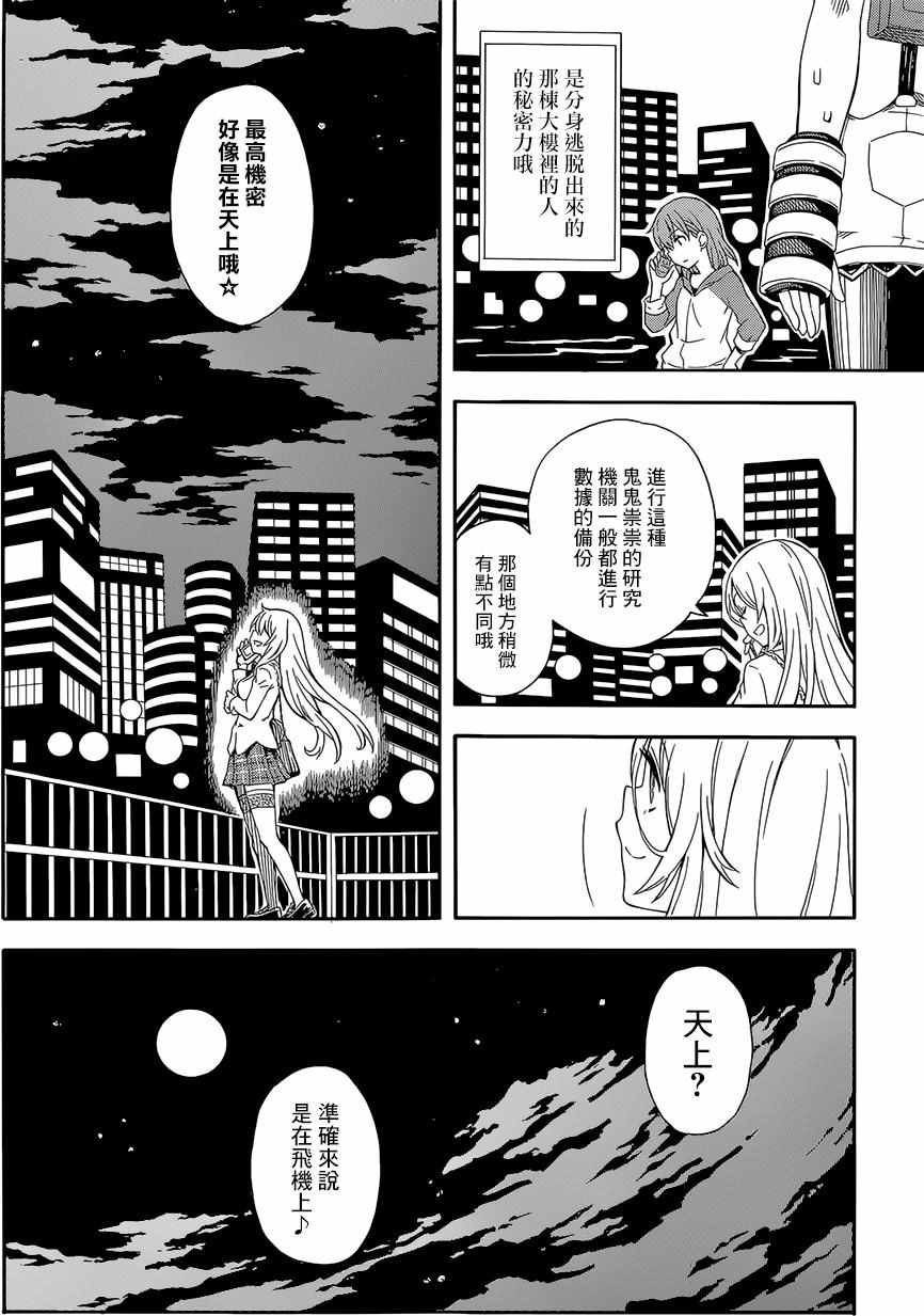 第90话