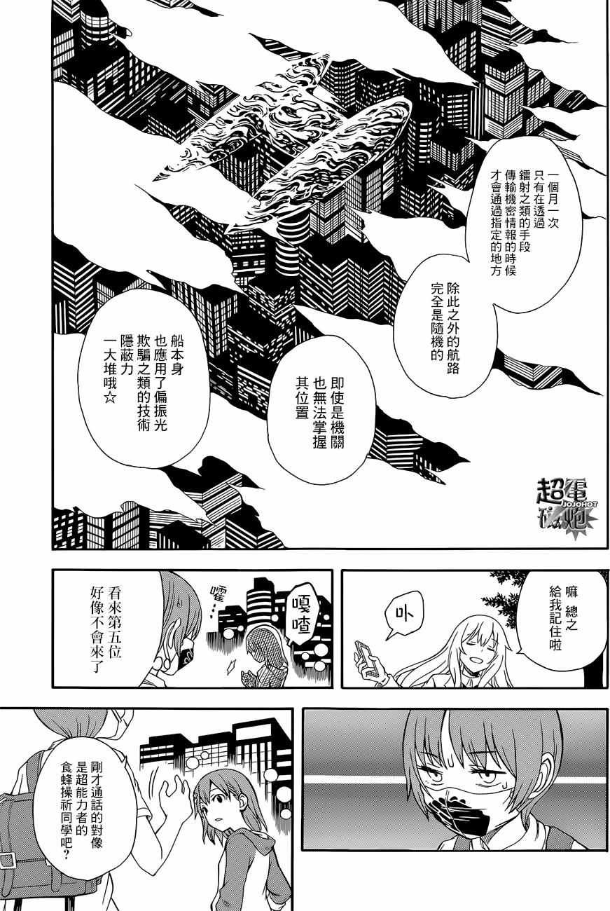 第90话