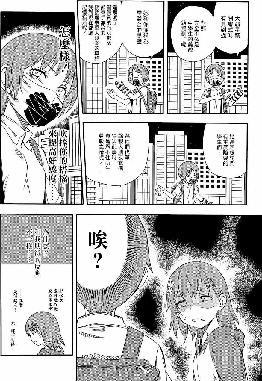 第90话