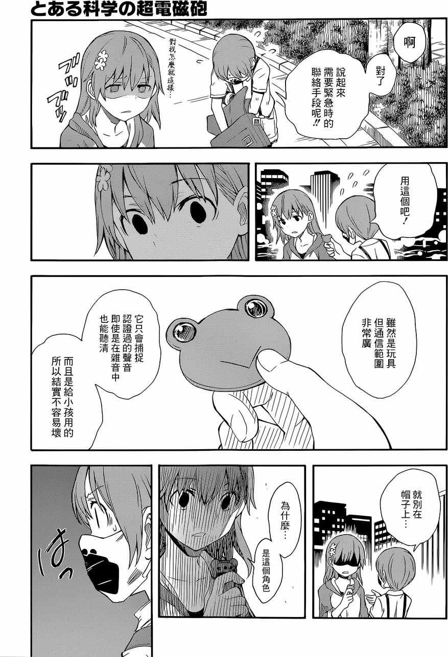第90话