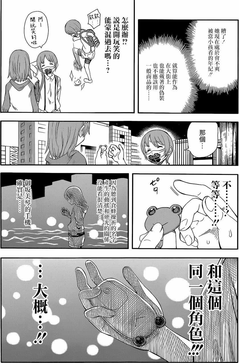 第90话