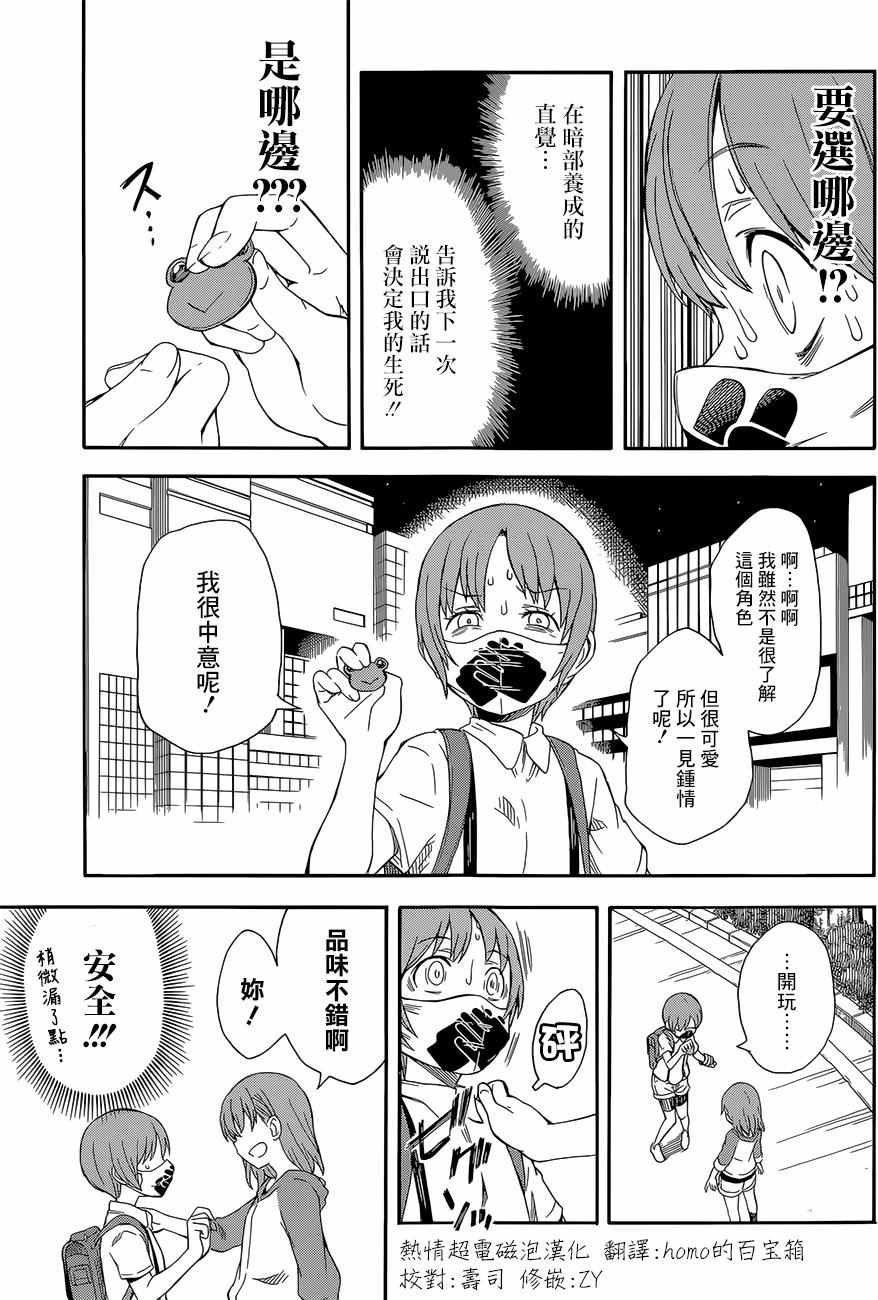 第90话