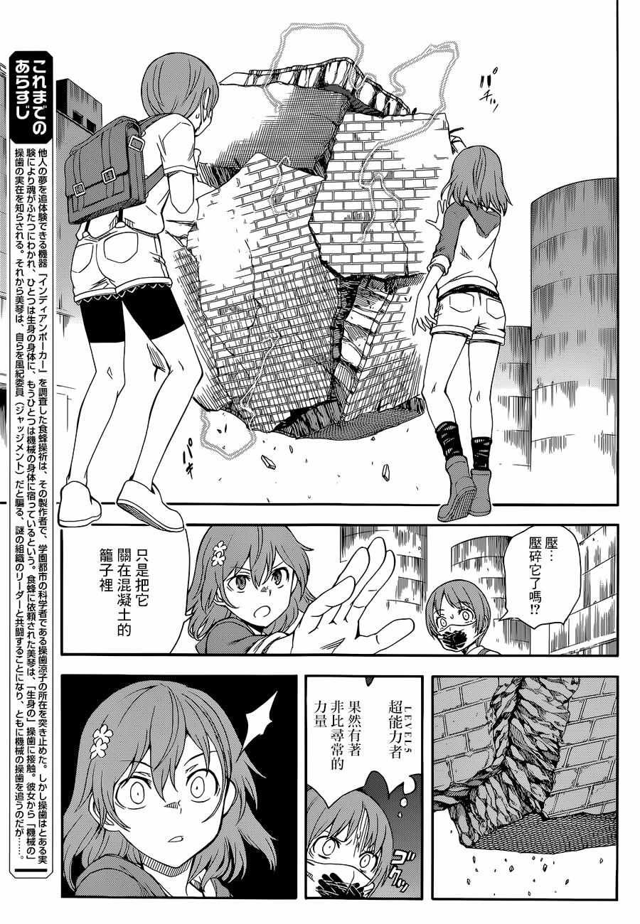 第91话