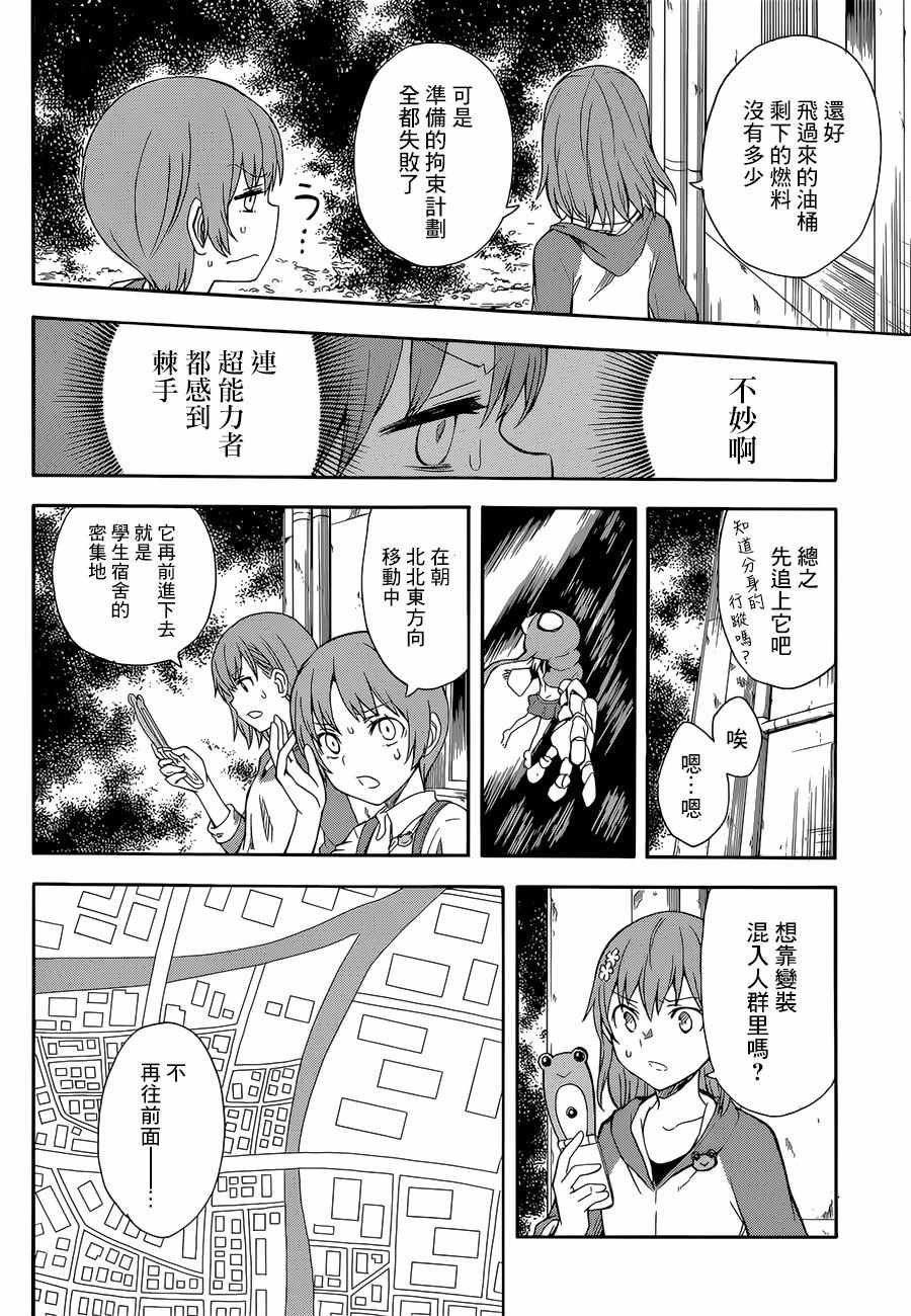 第91话