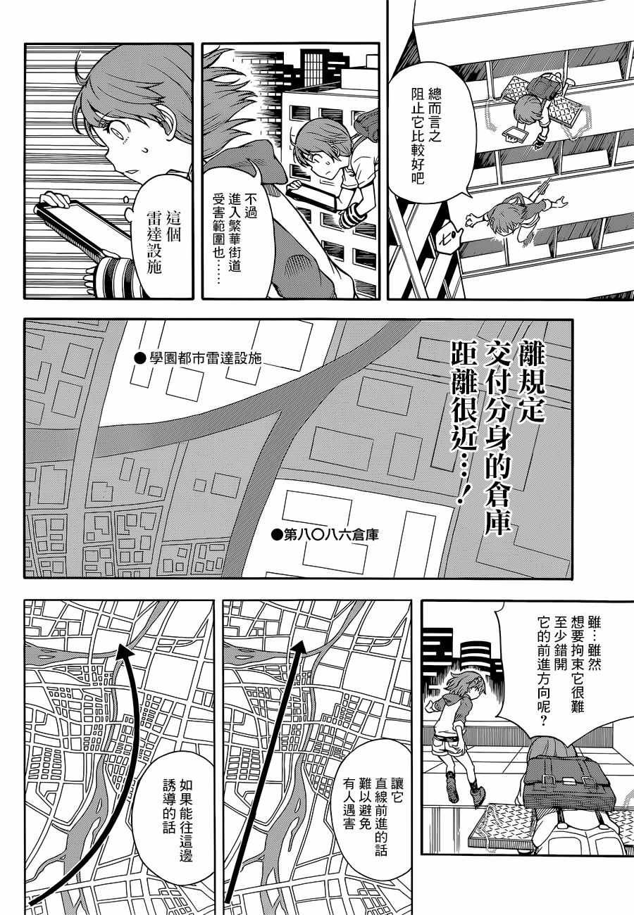 第91话