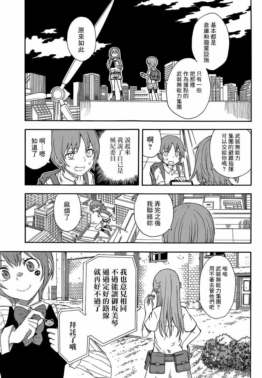 第91话