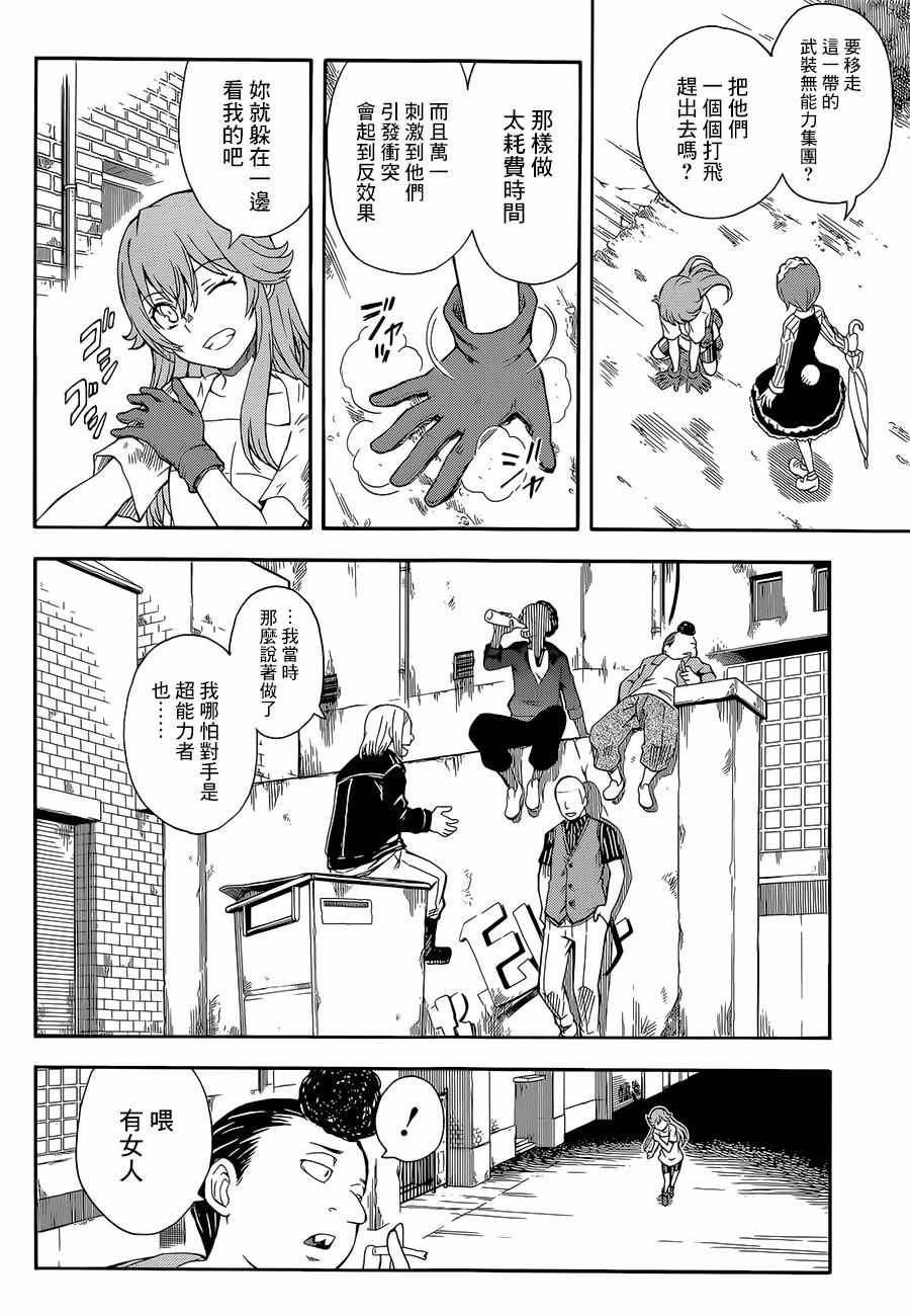 第91话