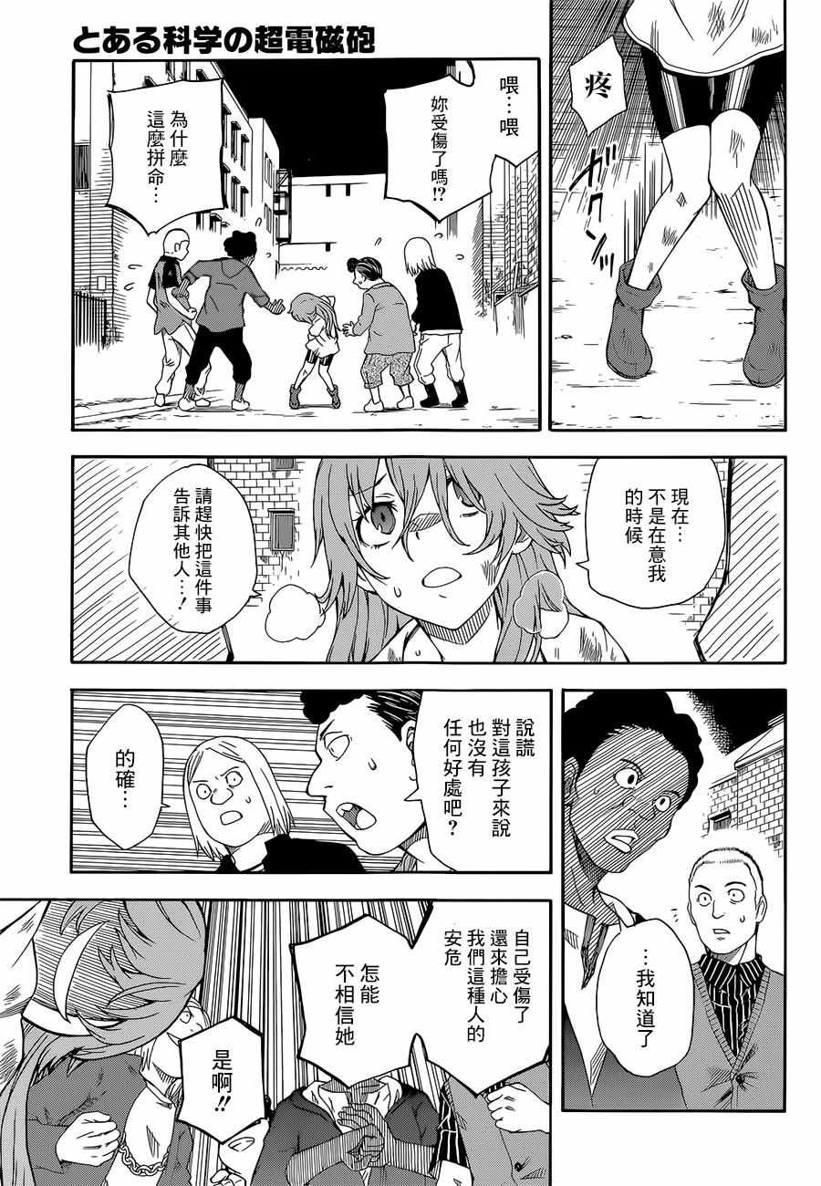 第91话