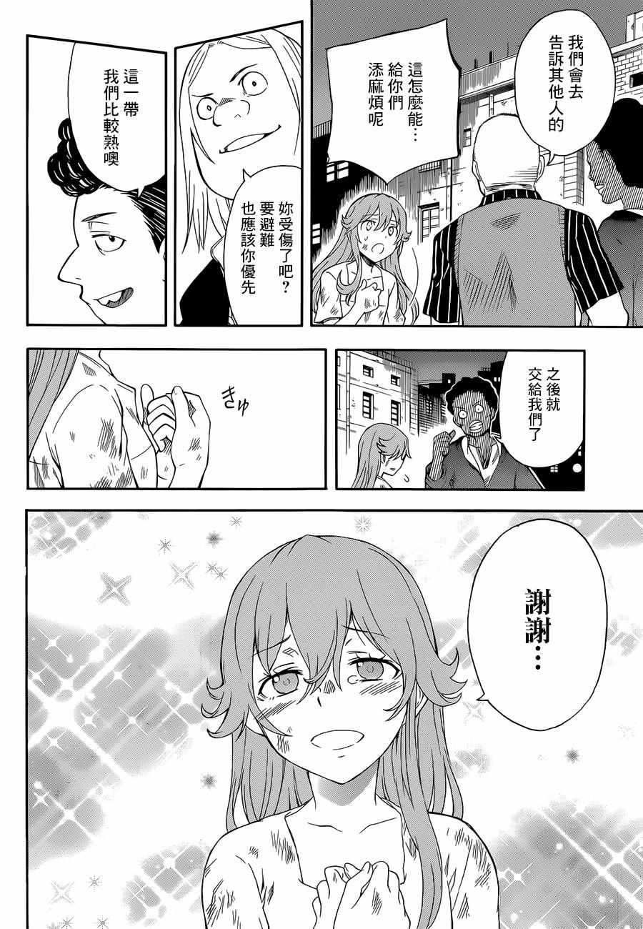 第91话