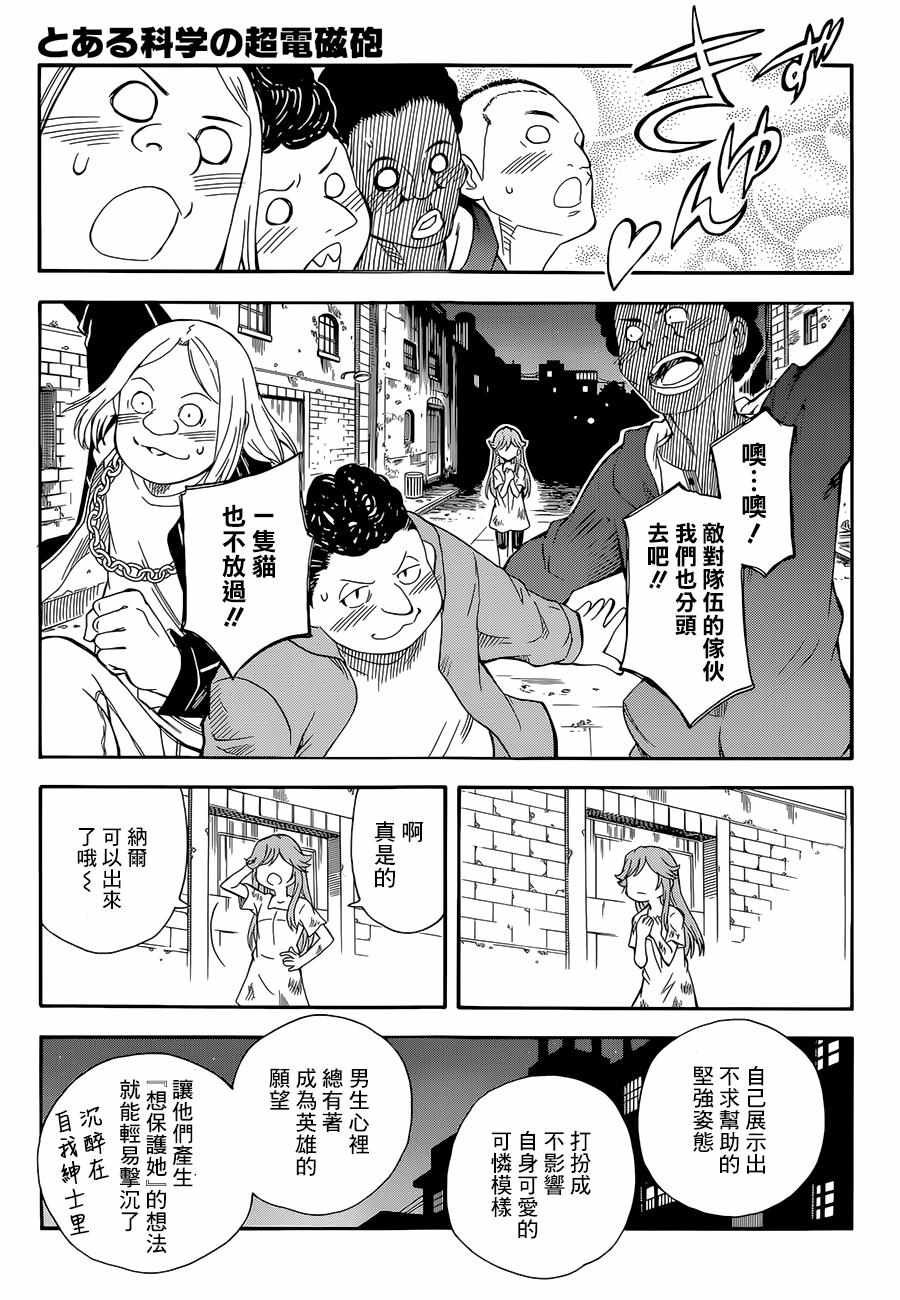 第91话