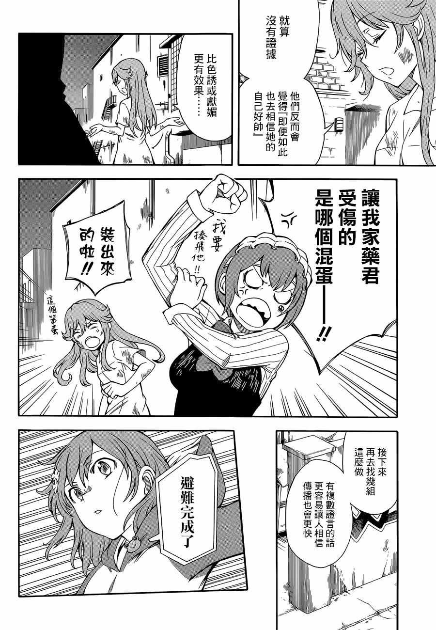 第91话