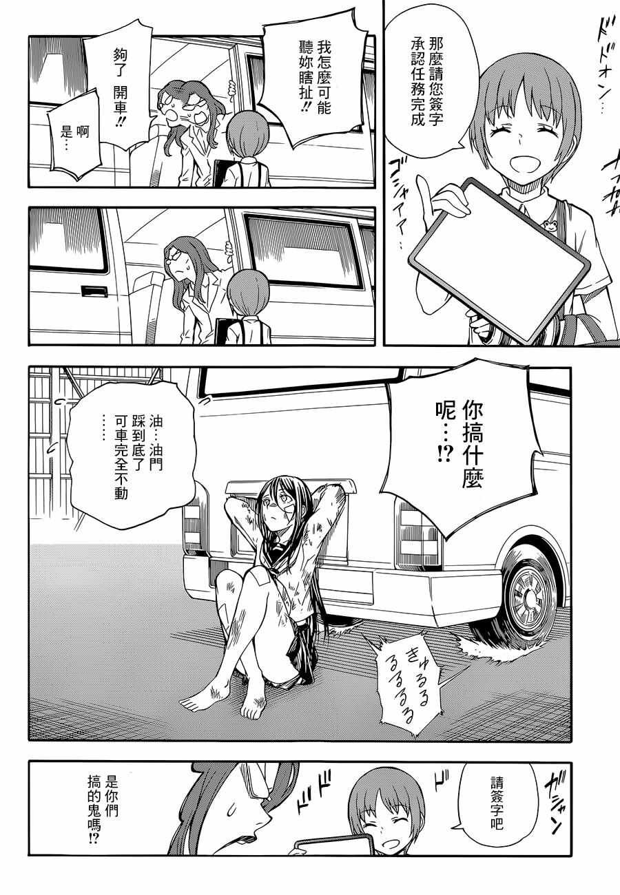 第91话