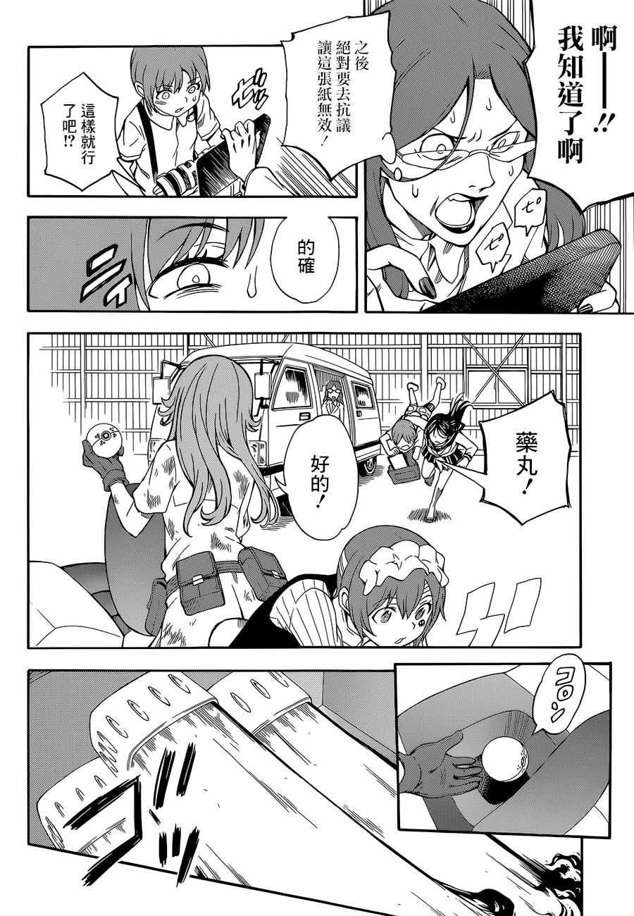 第91话