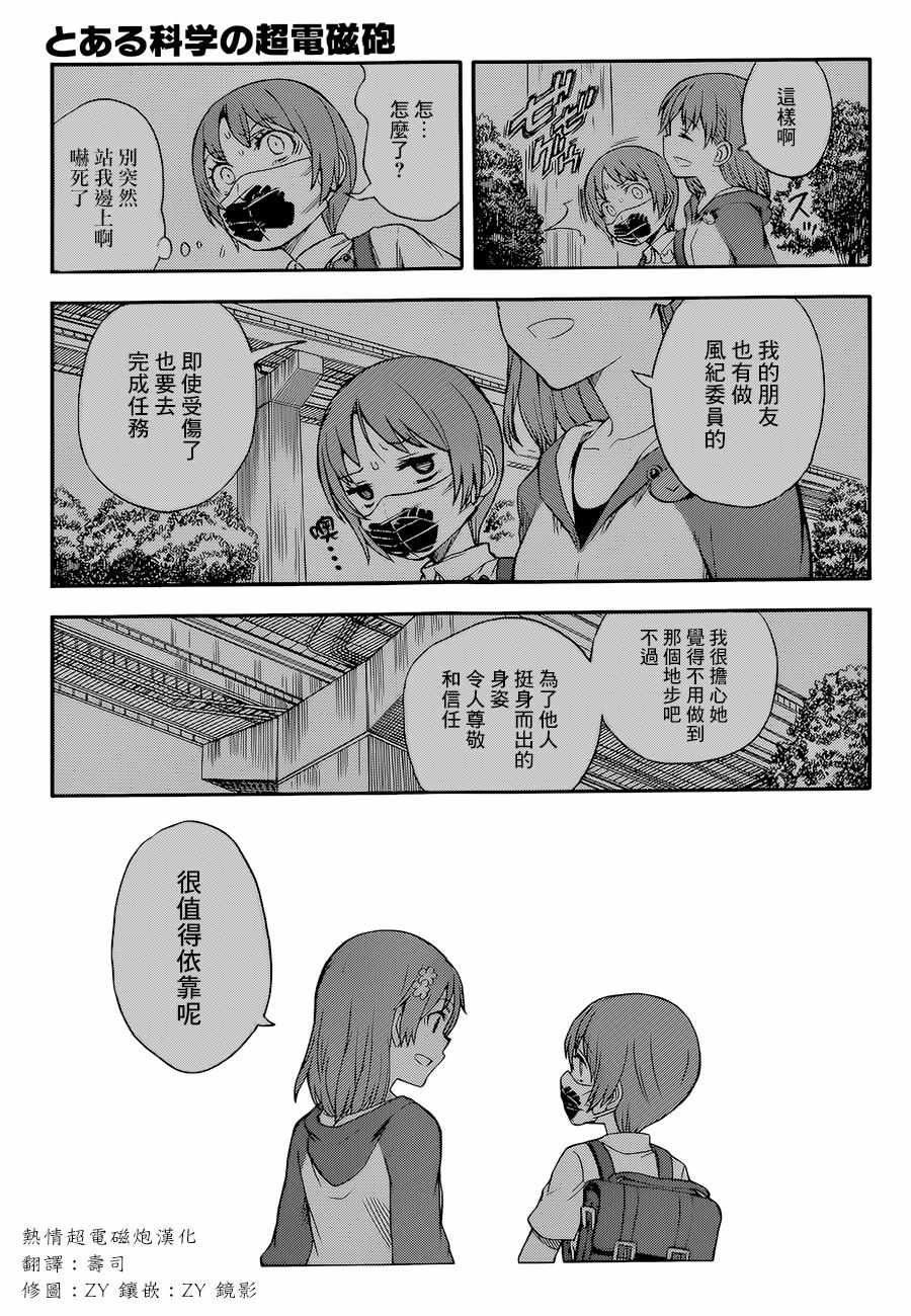 第91话