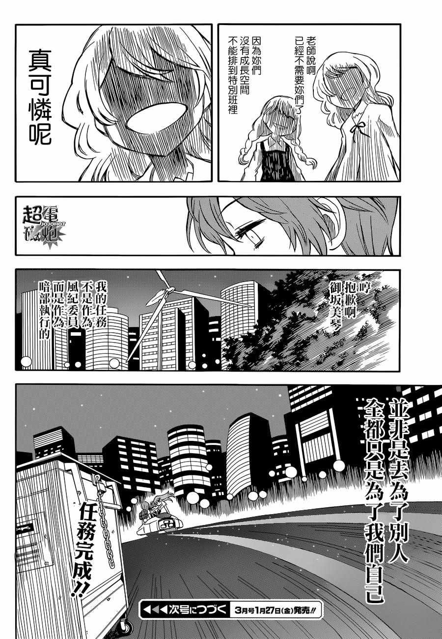 第91话