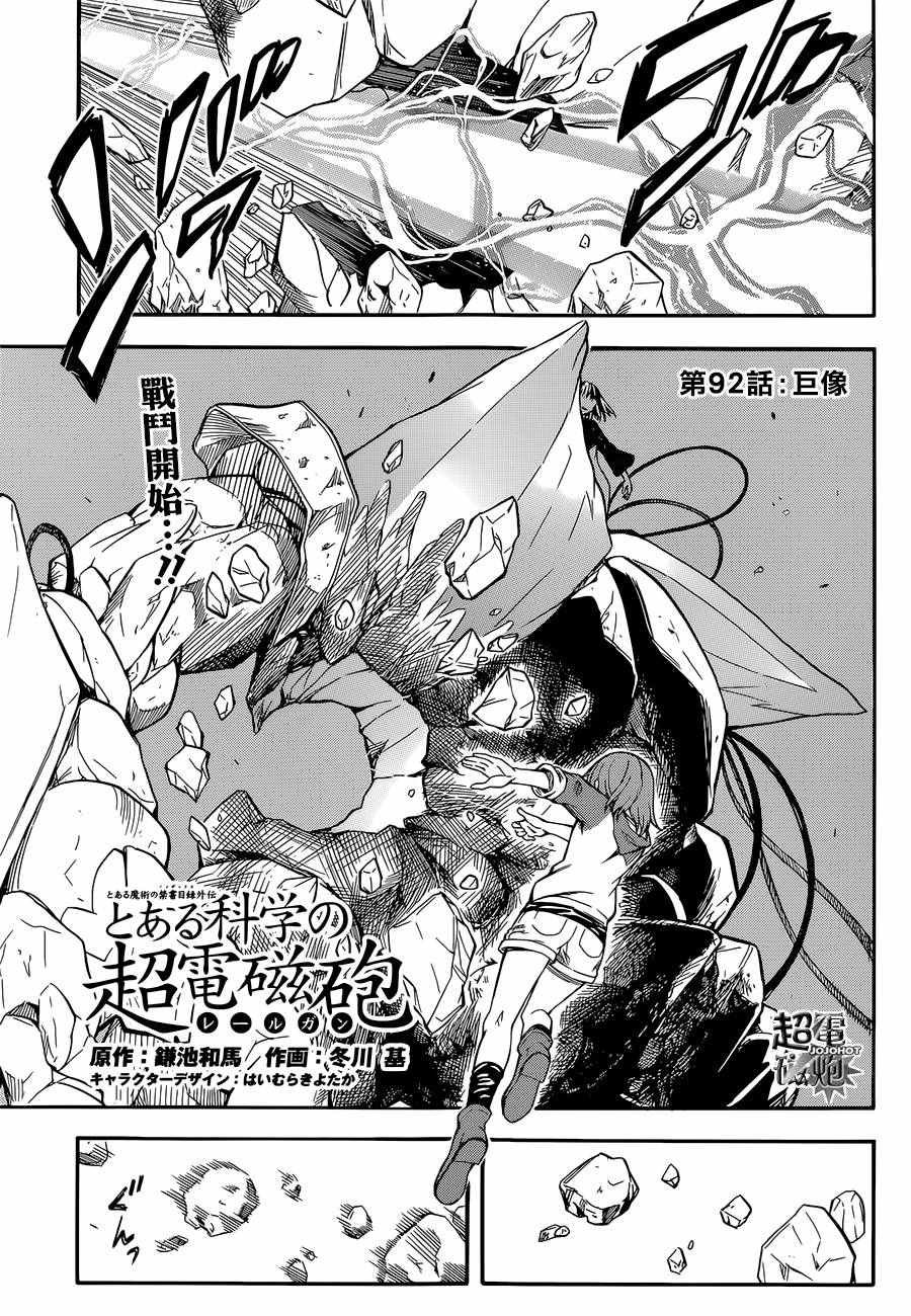 第92话