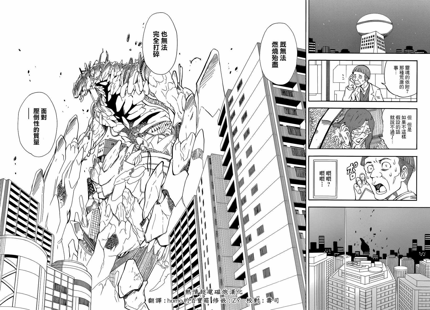 第92话