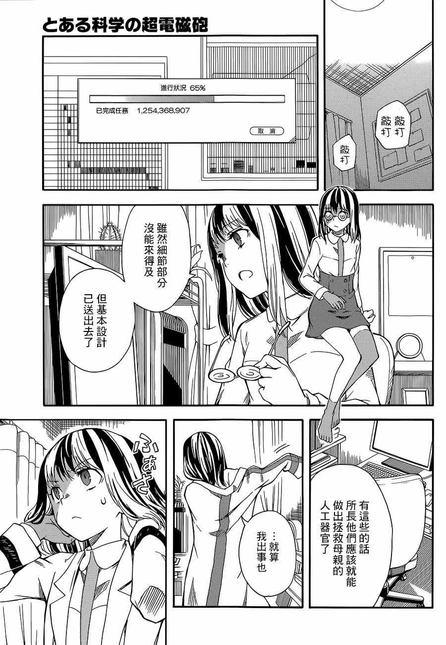 第92话