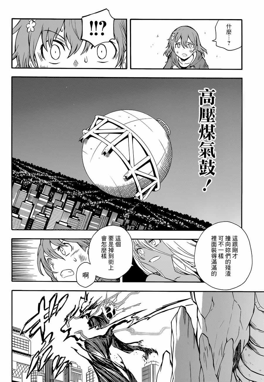 第93话