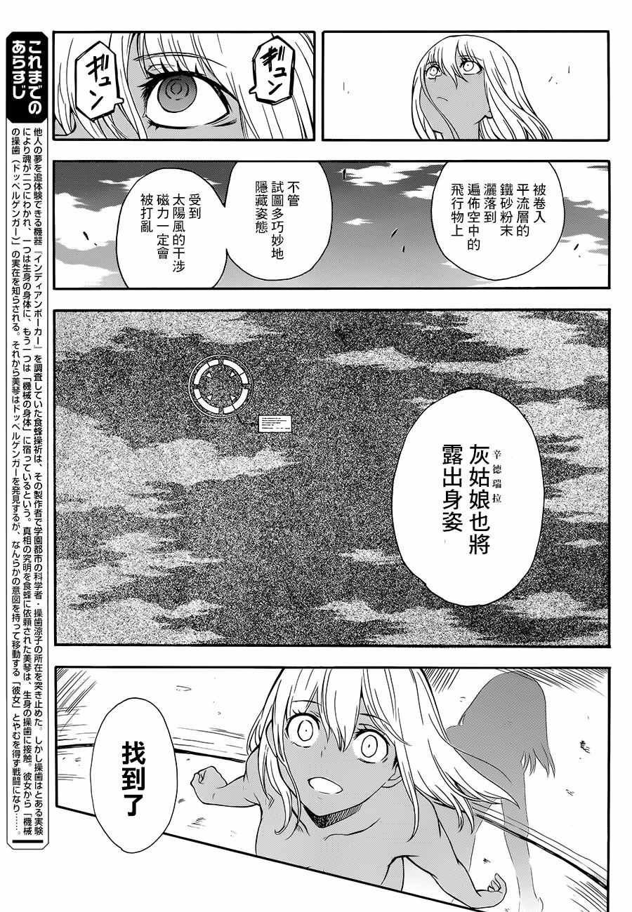 第93话