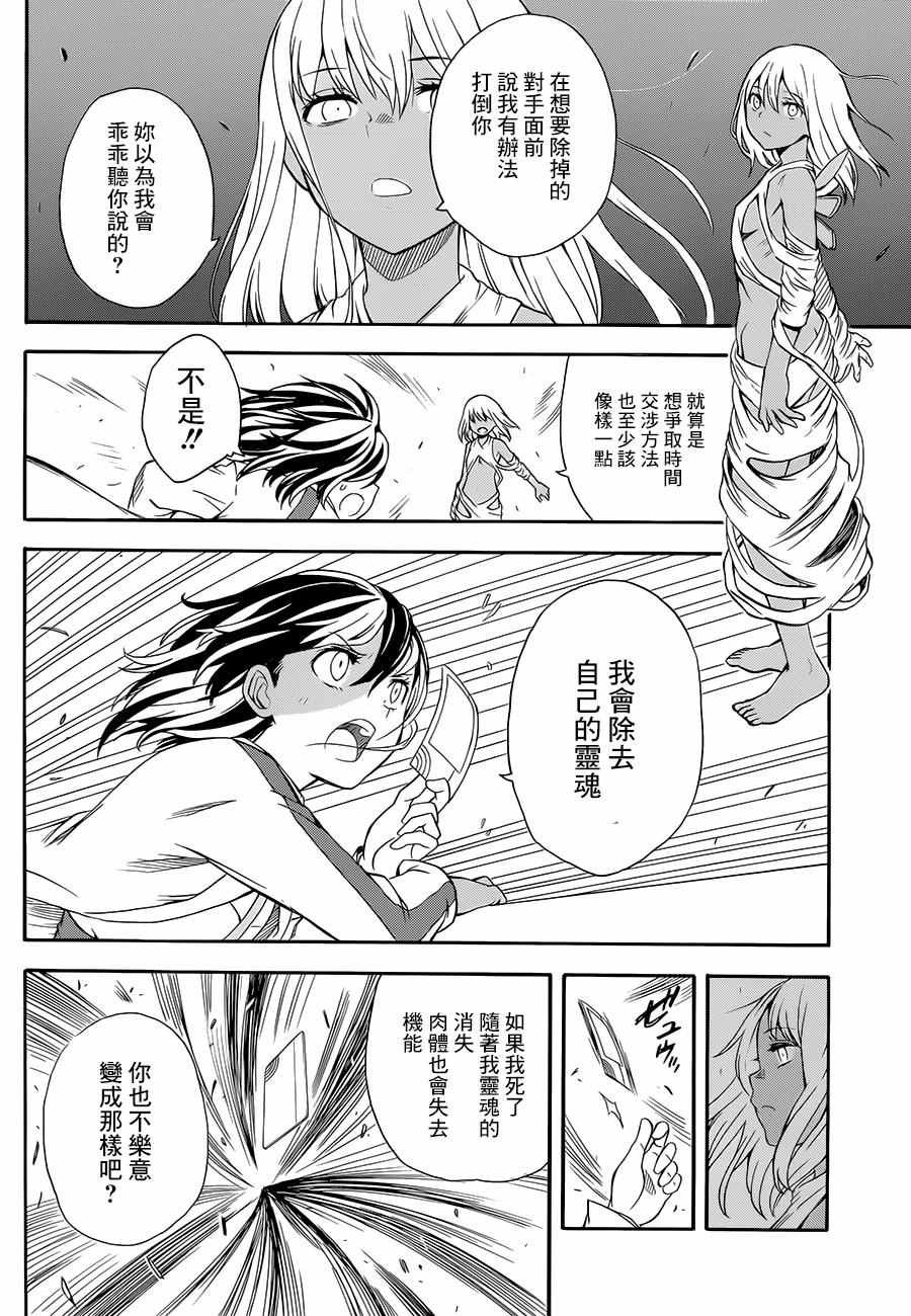 第93话