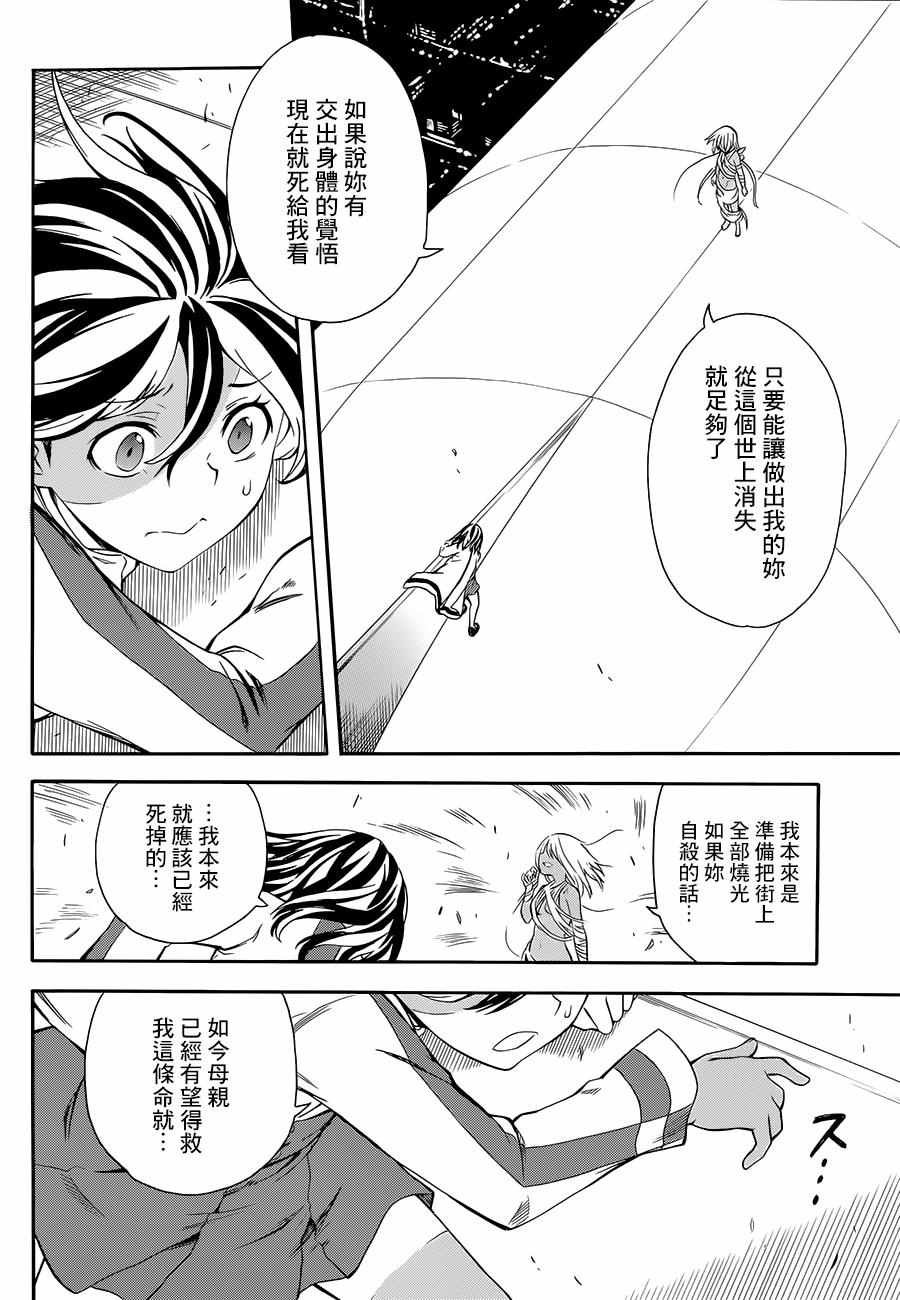 第93话
