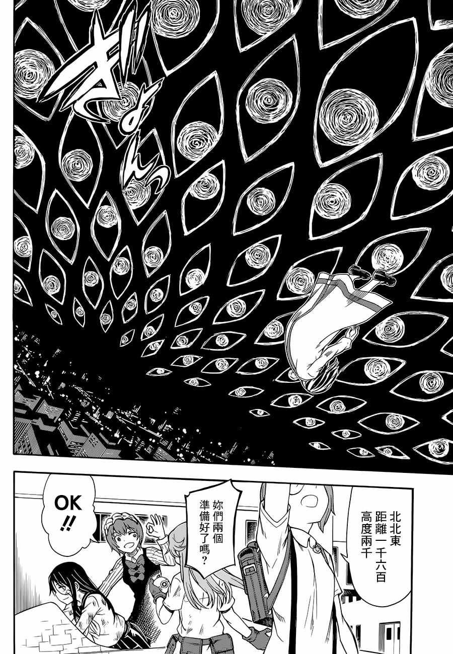第93话