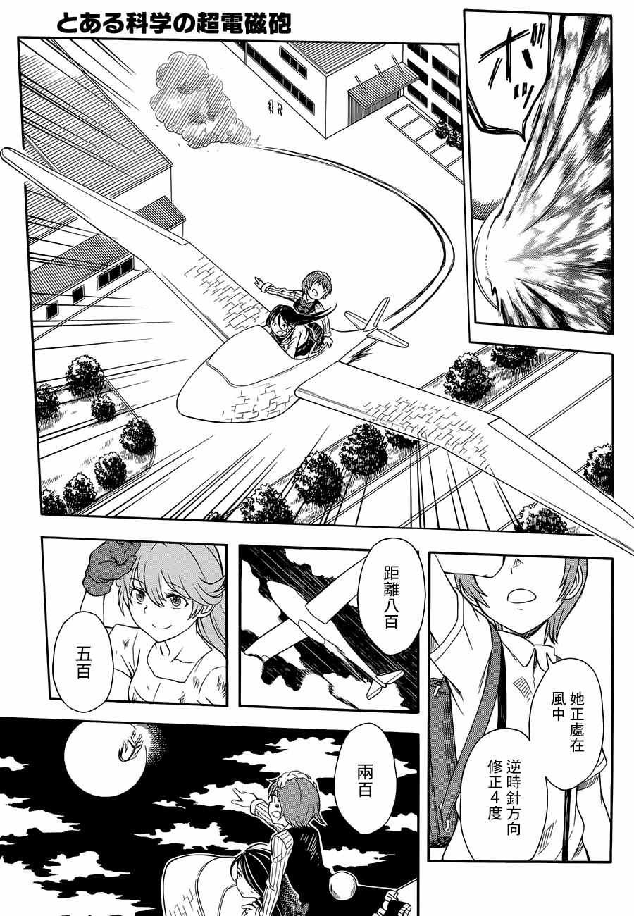 第93话