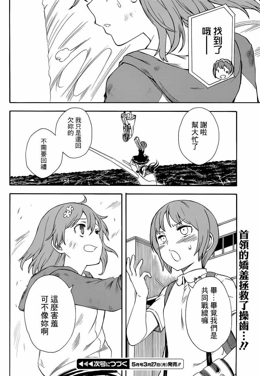 第93话