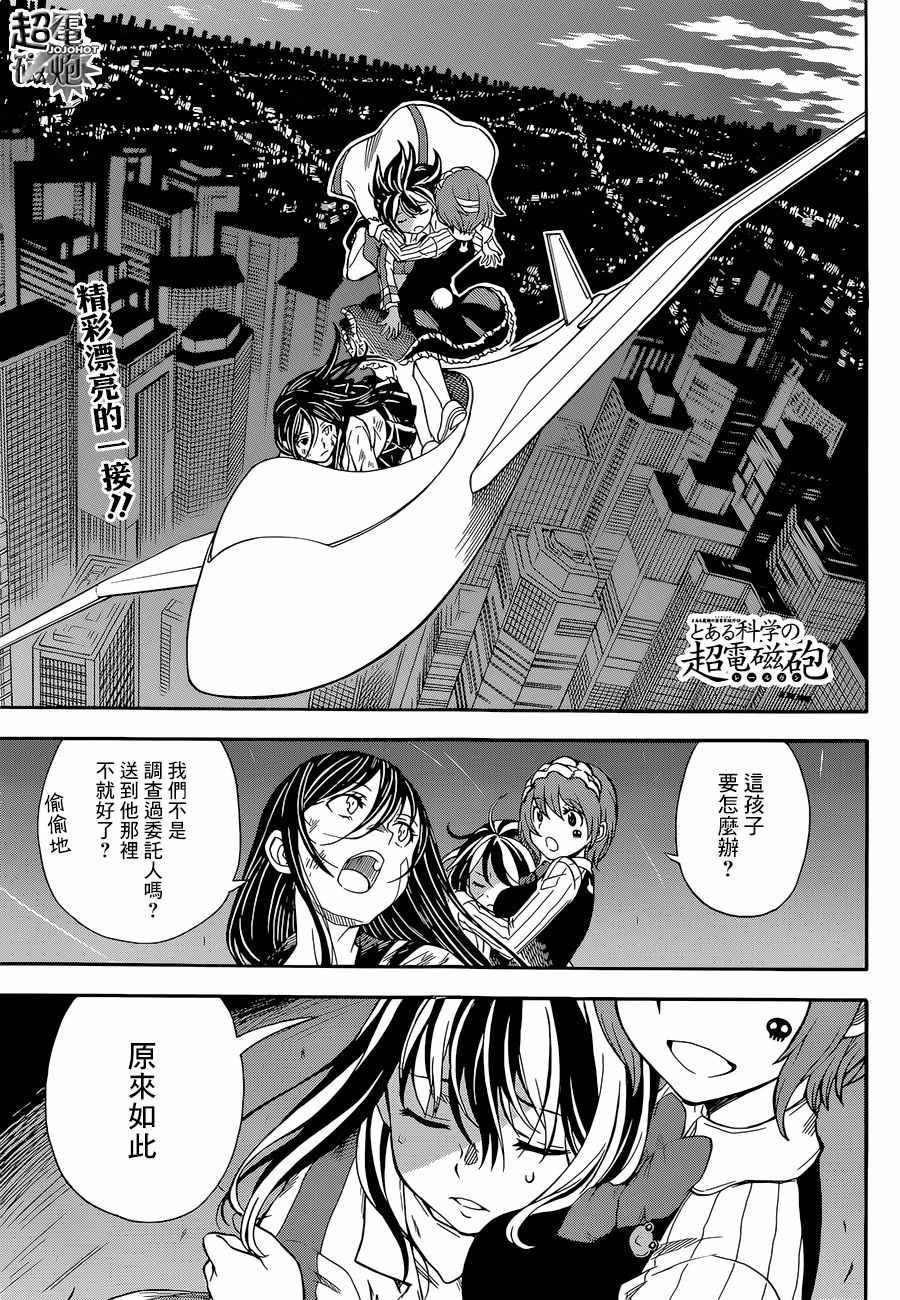 第94话