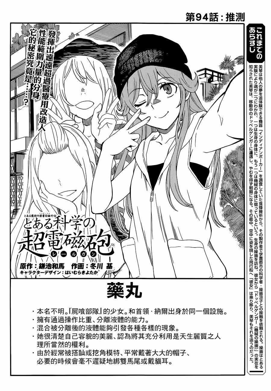 第94话