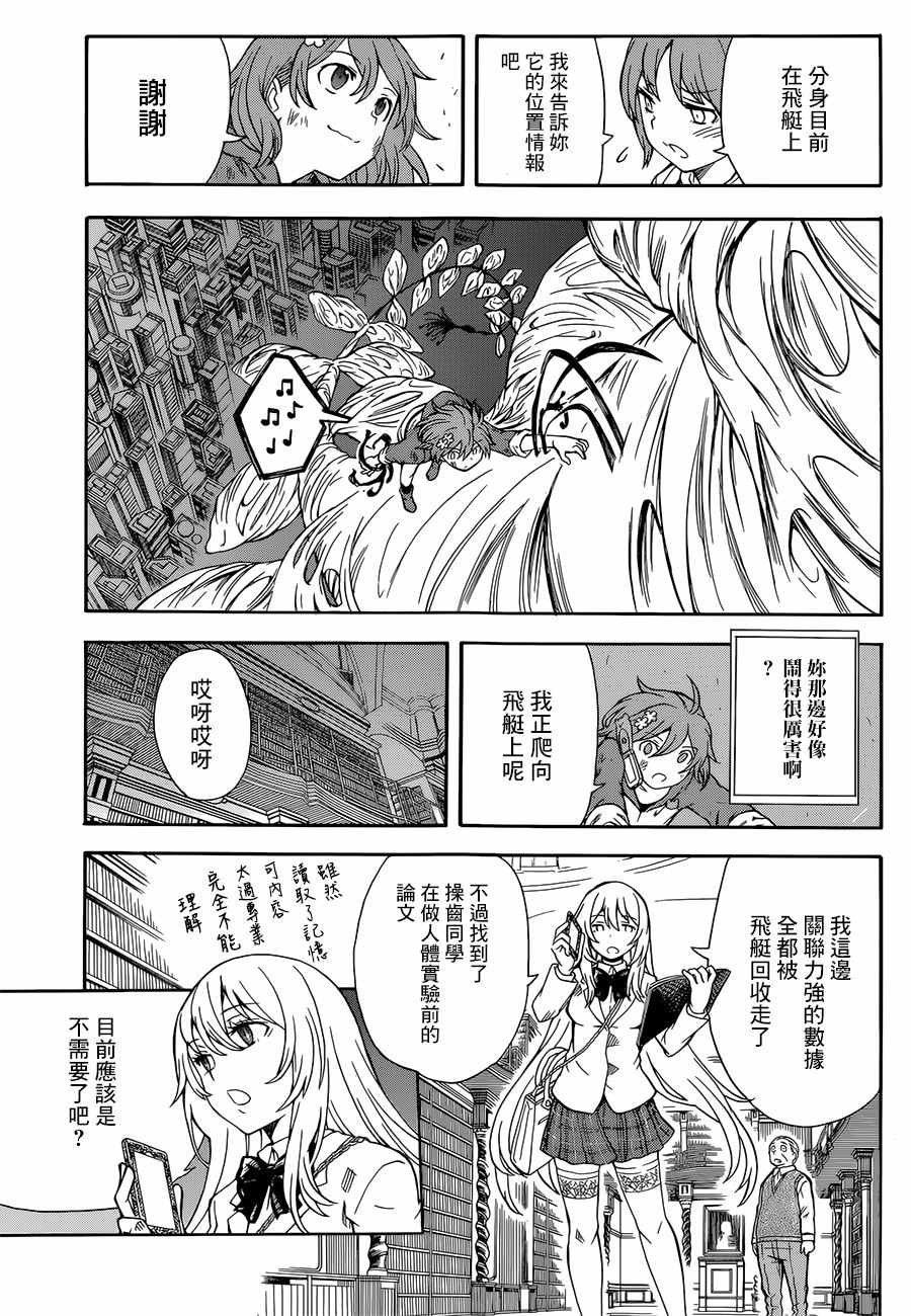 第94话