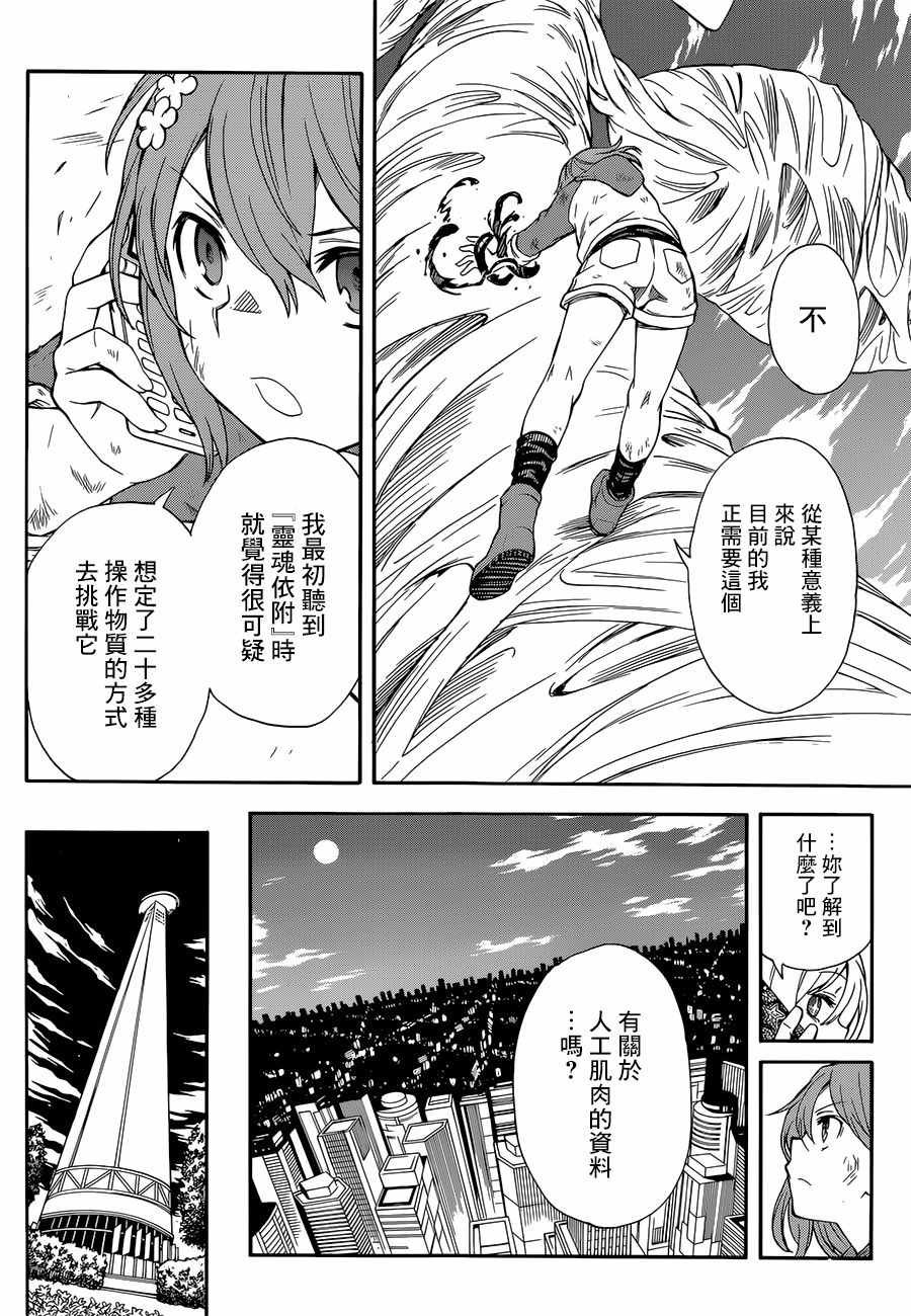 第94话