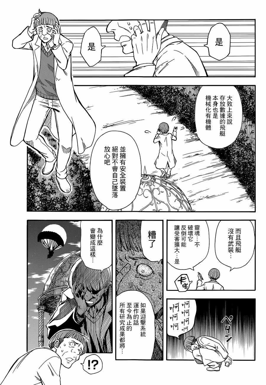 第94话