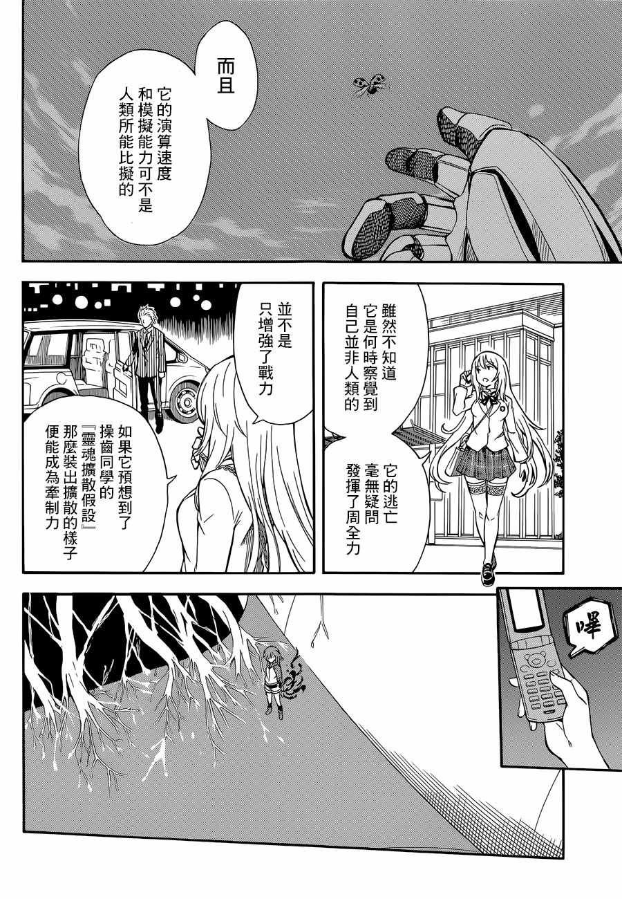 第94话