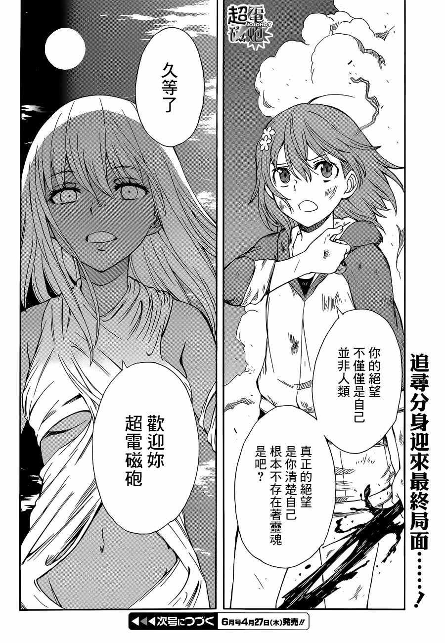 第94话