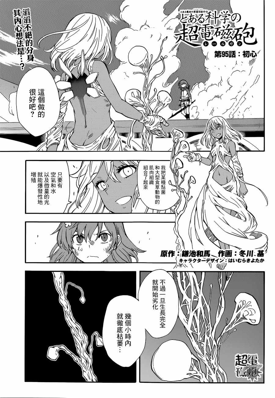 第95话