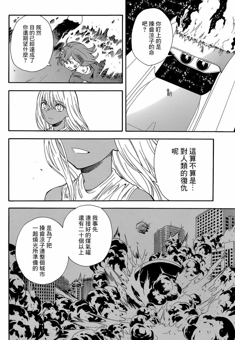 第95话