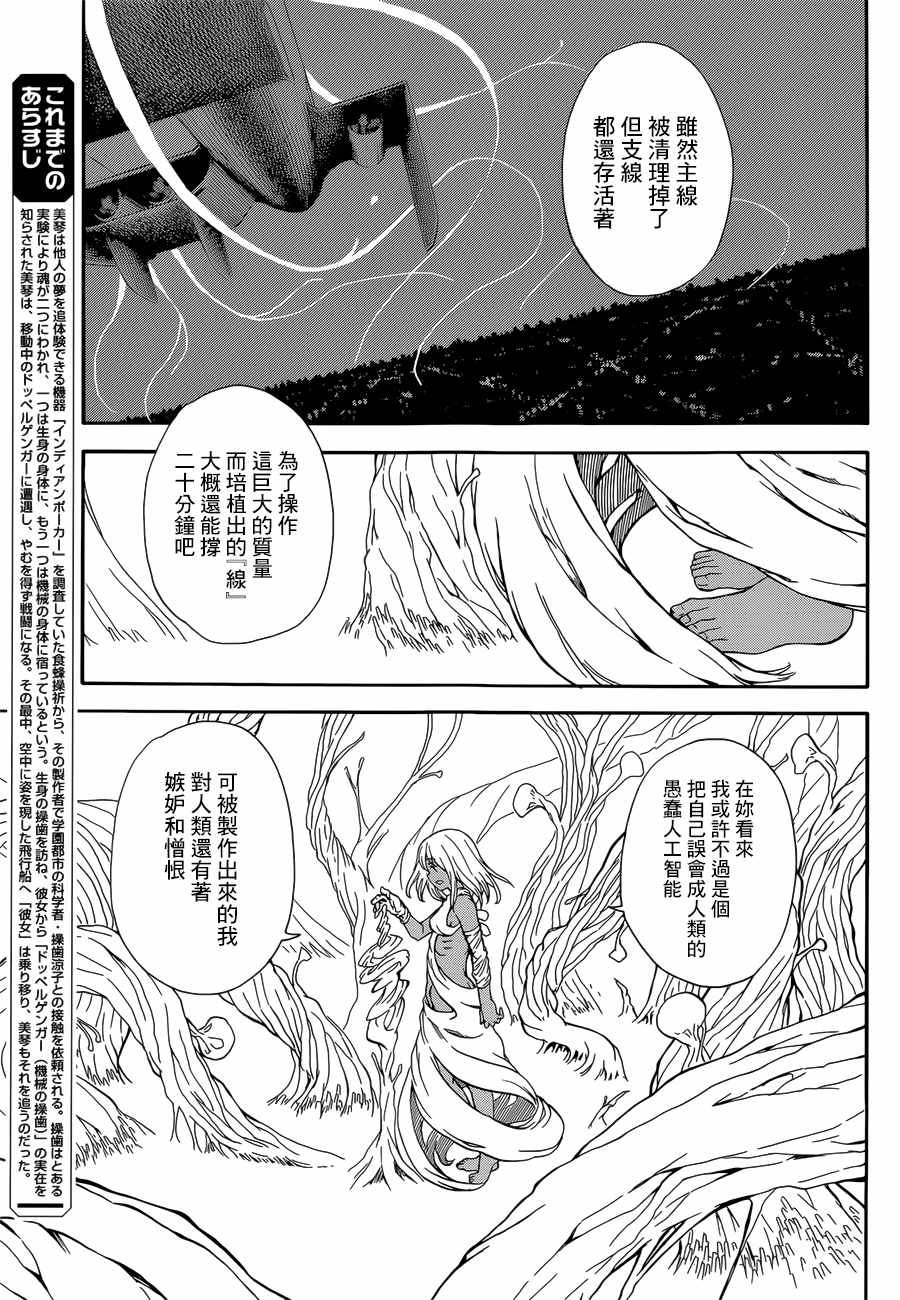 第95话