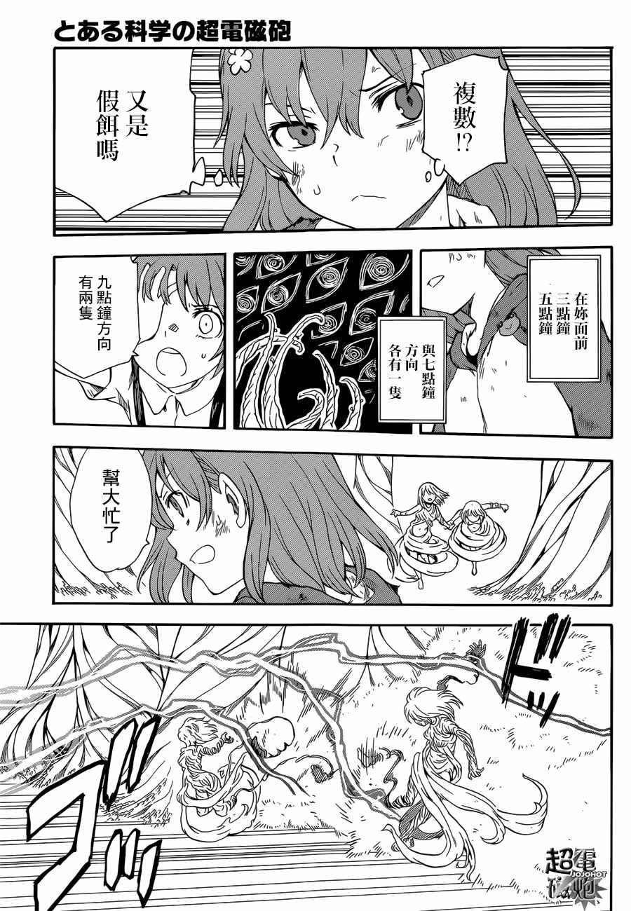 第95话