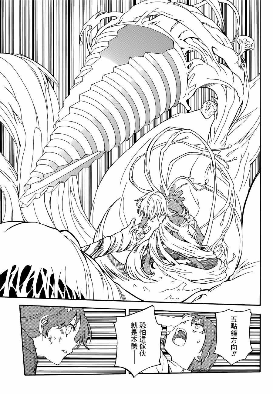 第95话