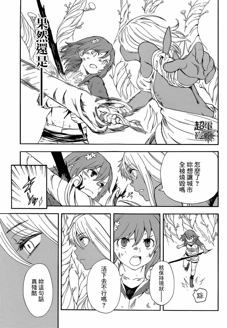 第95话