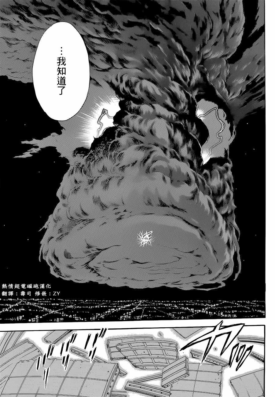 第95话