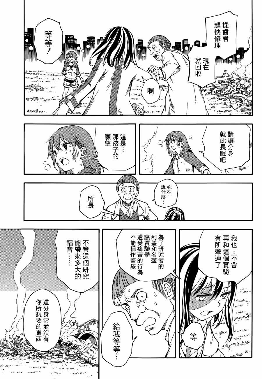 第95话
