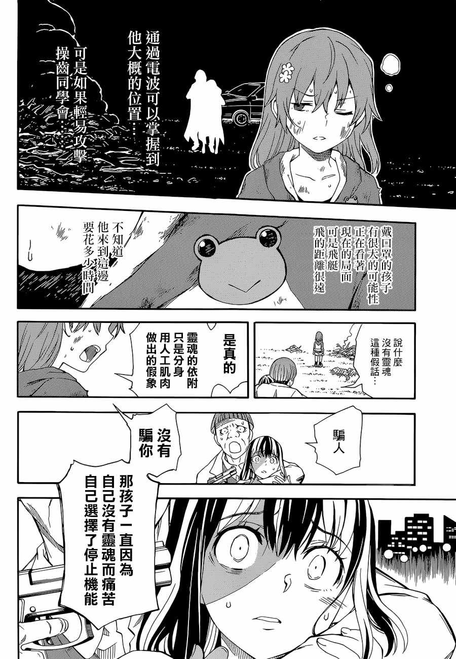 第95话