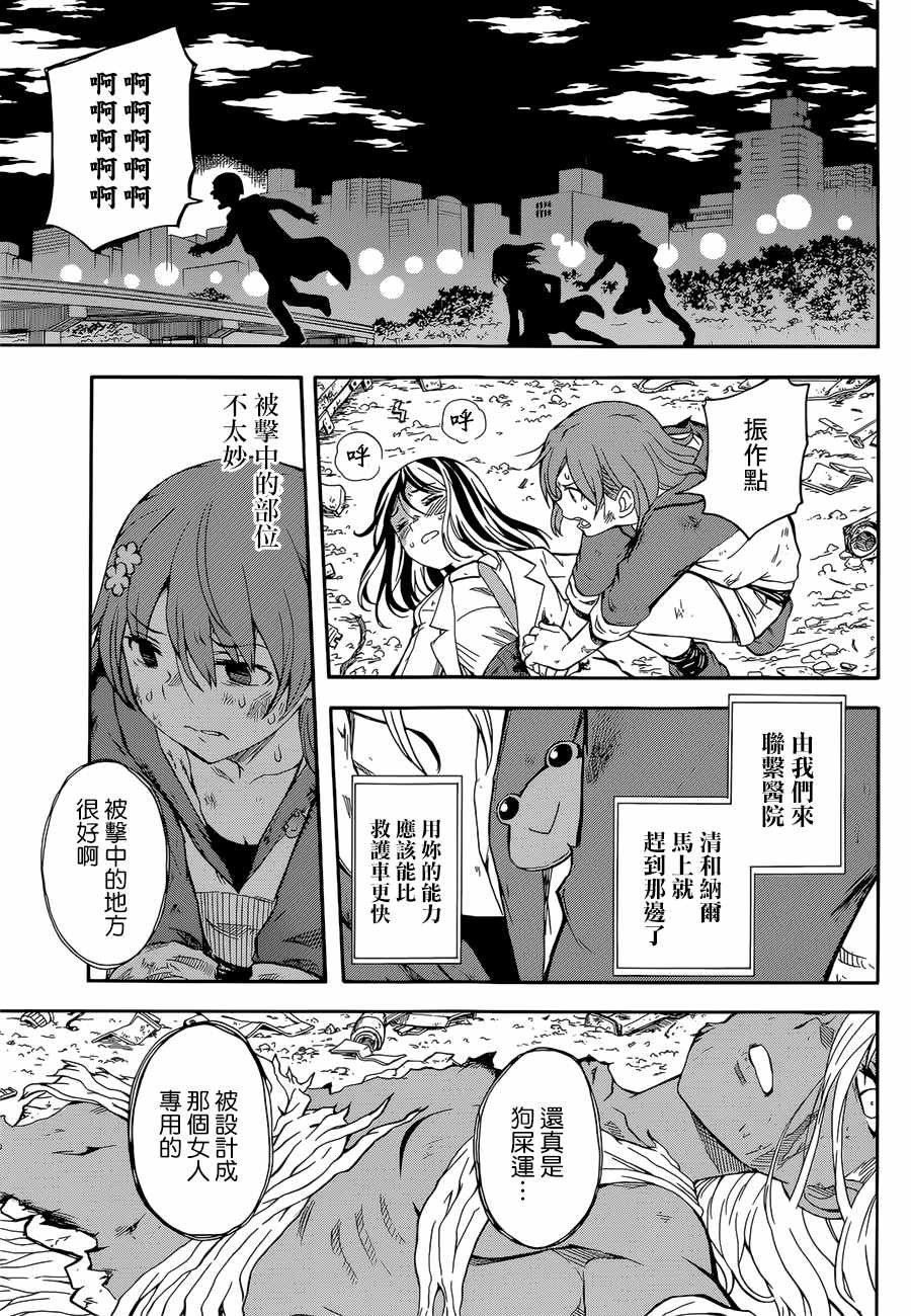 第95话