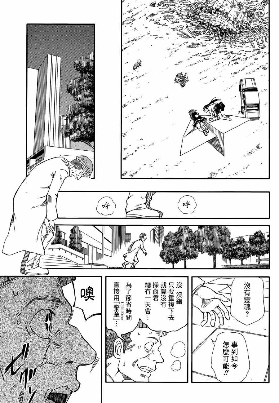 第95话
