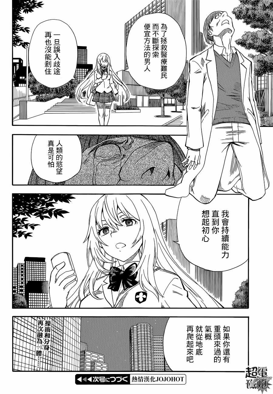 第95话
